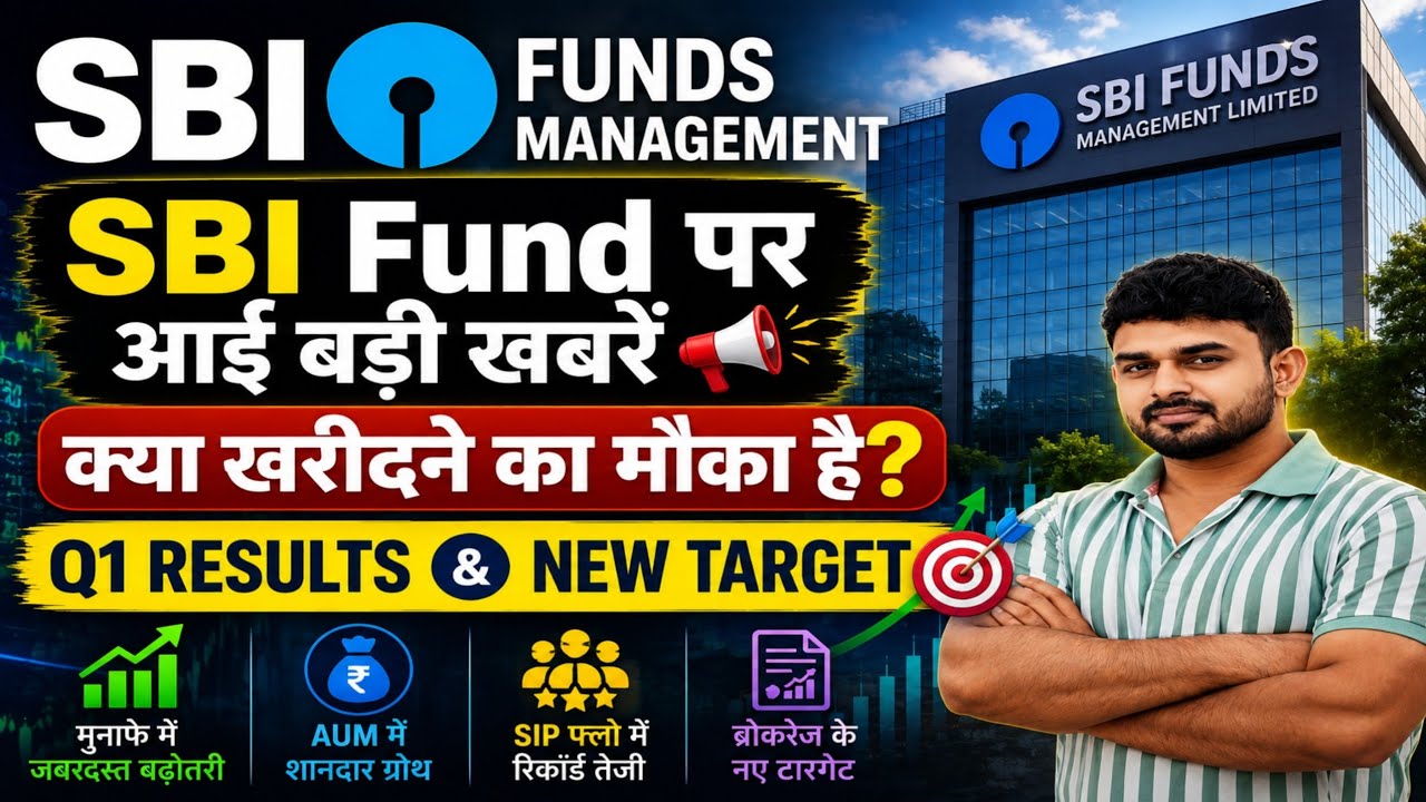 SBI Mutual Fund Management latest news, SBI Fund Management IPO brokerage target, SBI AMC share news
