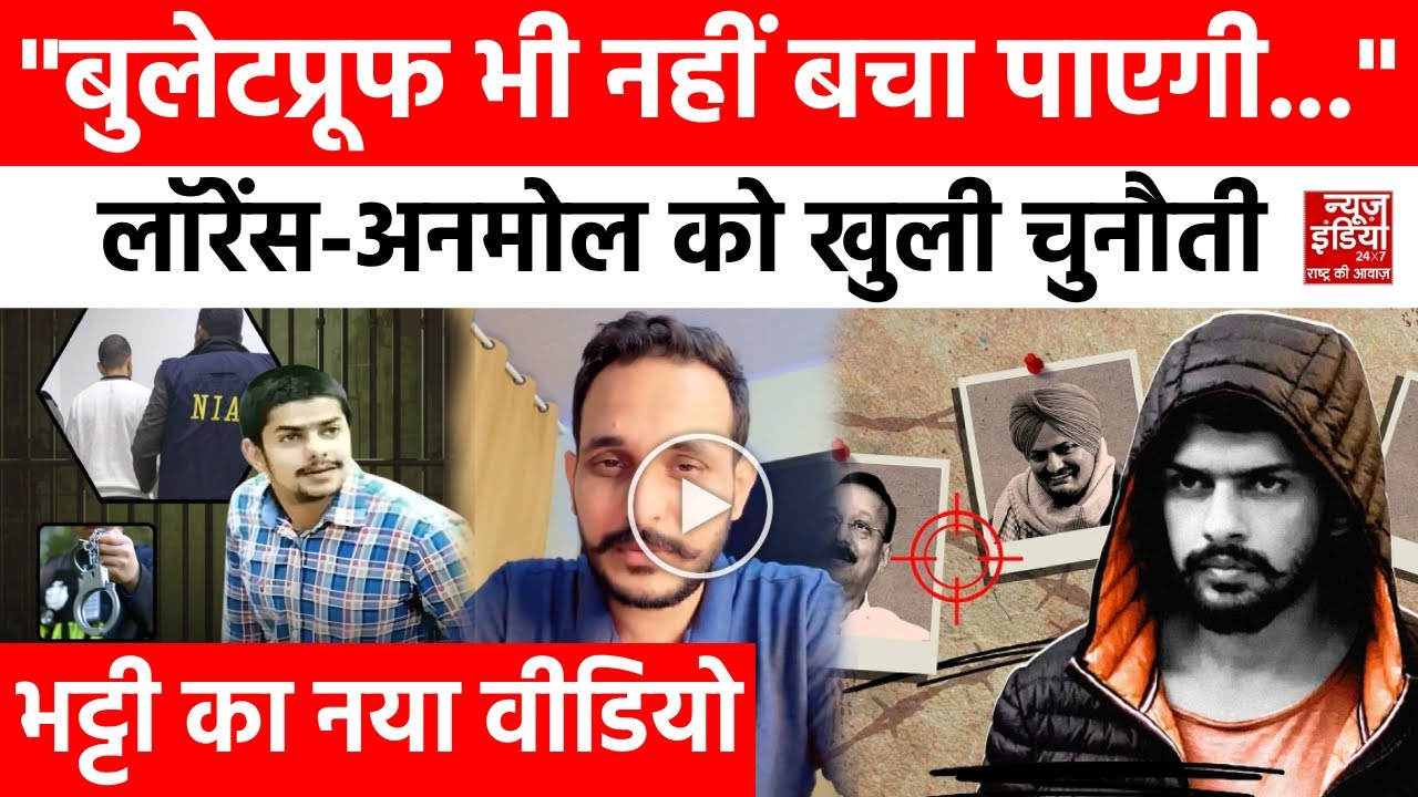 Lawrence Bishnoi Vs Shehzad Bhatti: होने जा रही दोनों मुल्कों के डॉन के बीच सबसे बड़ी गैंगवार! | Pak