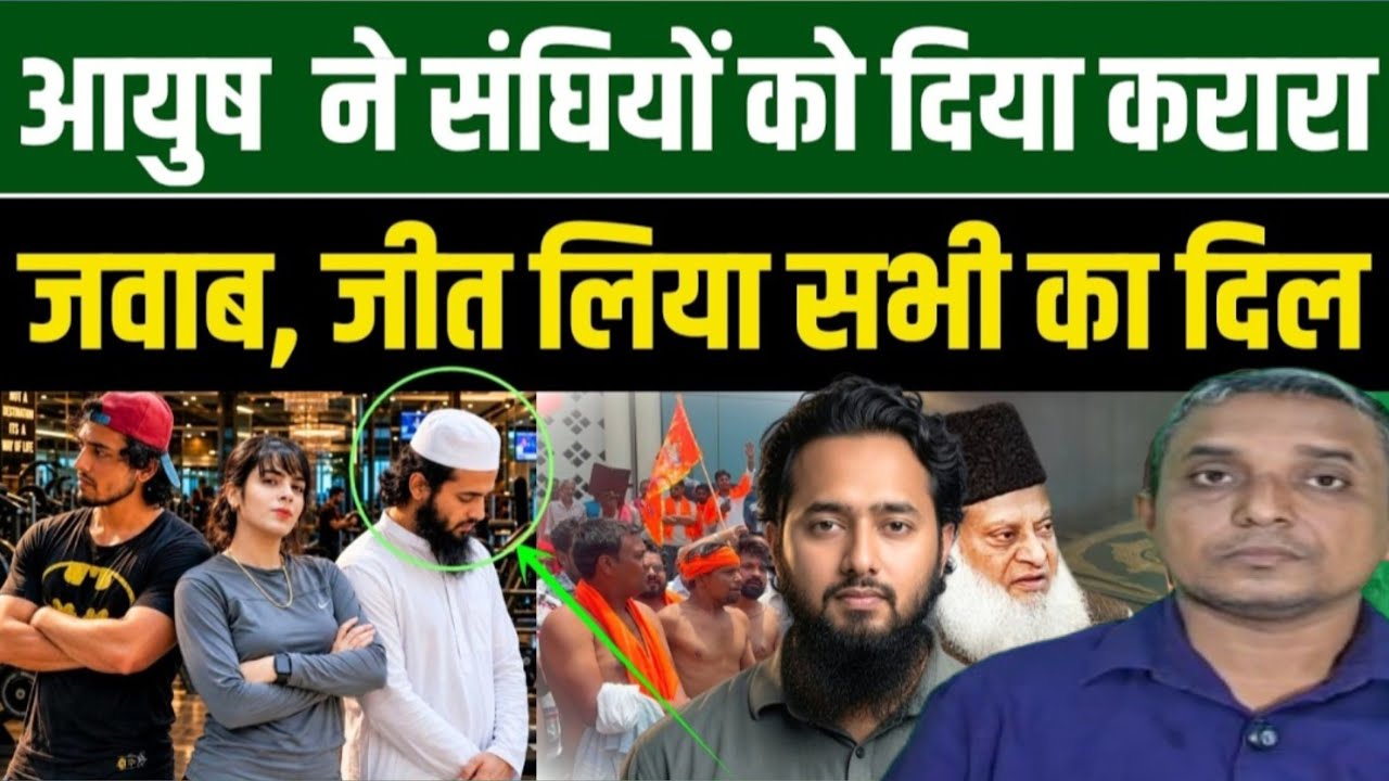 Shamli Ayush Malik Conversion | Shamli Ayush Malik News | Shamli Conversion Case | 