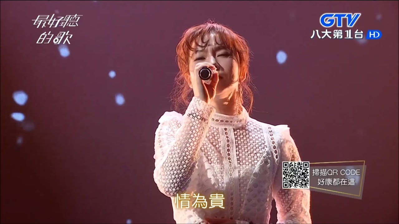 2018.01.11【最好聽的歌】杜忻恬 花若離枝