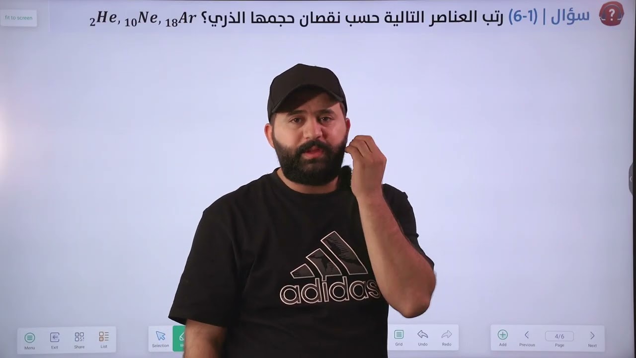 كيمياء الثالث متوسط [ الفصل الاول ] التركيب الذري للمادة ـ محاضرة رقم 6