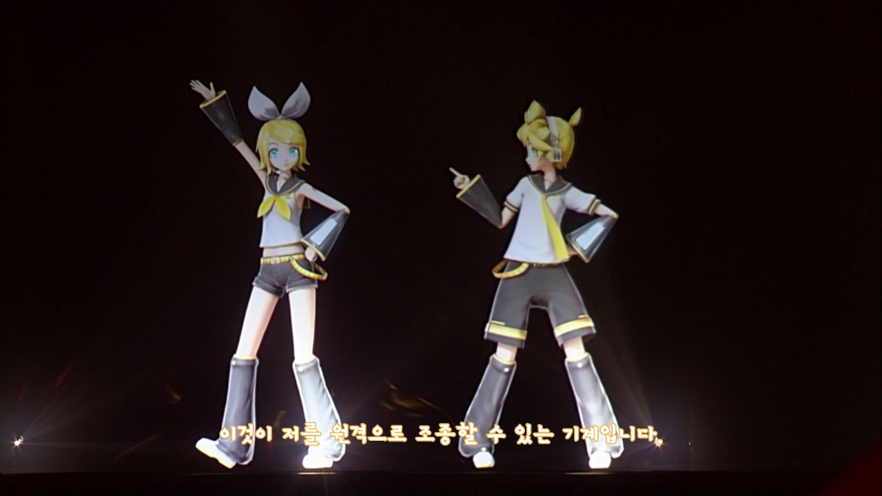 (MAGICAL MIRAI 2016) 20. 카가미네 린, 렌 - 리모콘 (+ 한국어 자막)