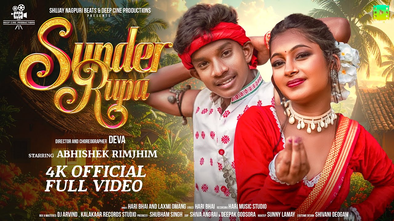 Sunder Rupa / New Nagpuri Song 2025 / Nagpuri Video / Abhishek & Rimjhim / Hari, Laxmi, Deva