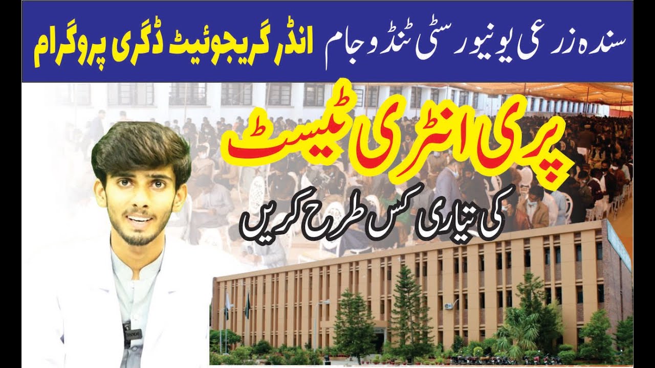 PRE ENTRY TEST | How to prepare | Sindh Agriculture University Undergraduate Degree Program 2024-25