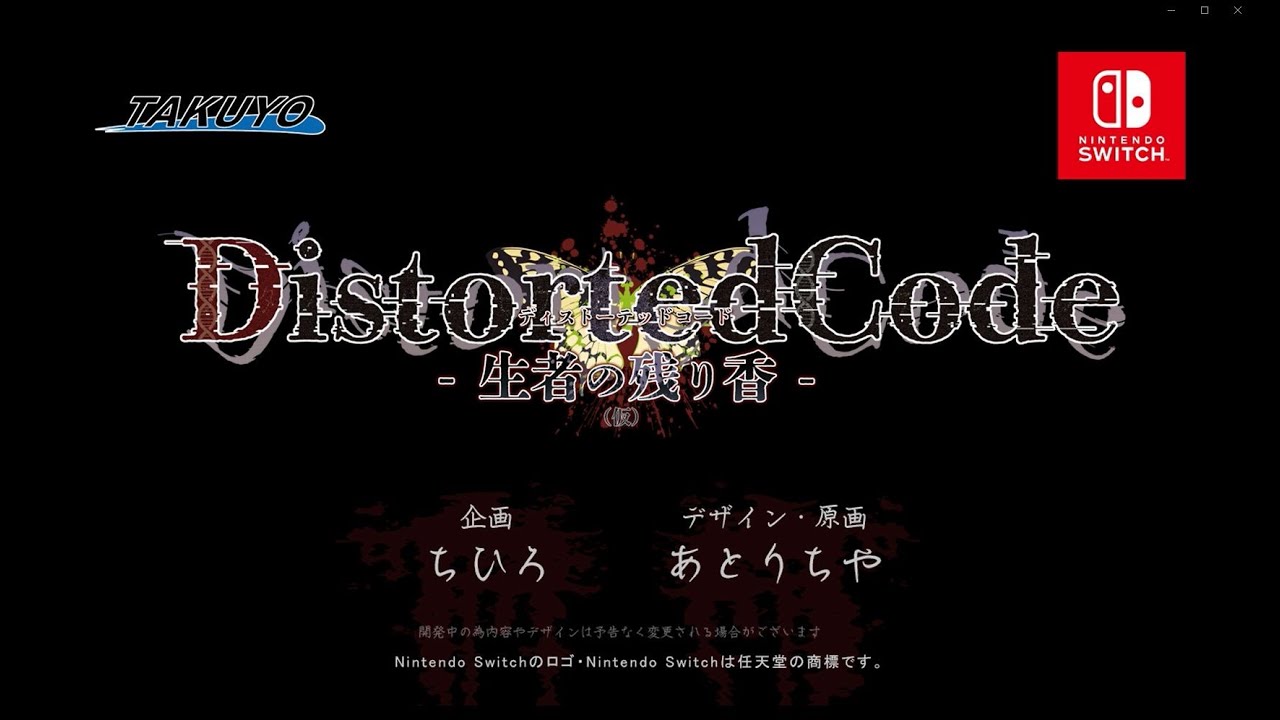 DistortedCode ―生者の残り香― PV(AGF2023)
