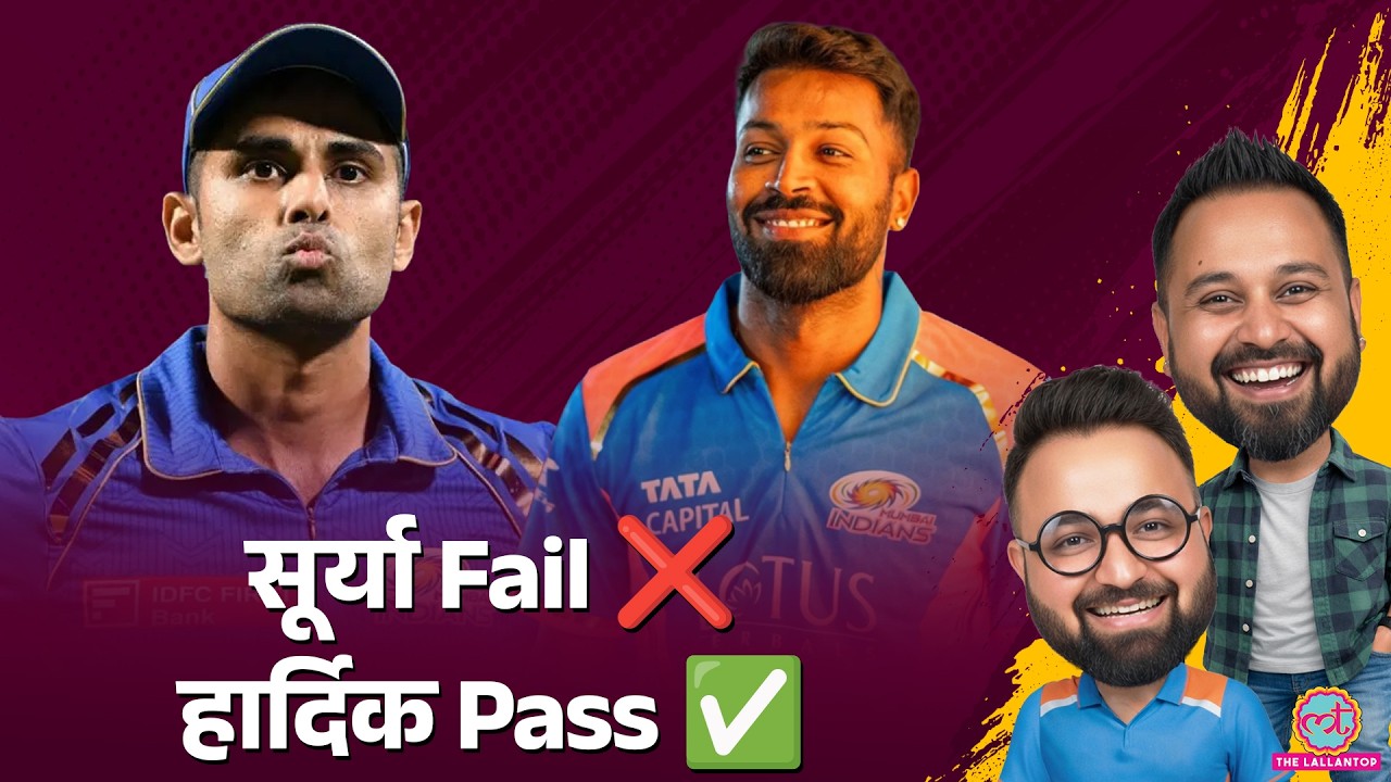 99 रनों से जीती Mumbai Indians, Tilak Varma का शतक, Shubman Gill हुए flop | MI vs GT | IPL 2026