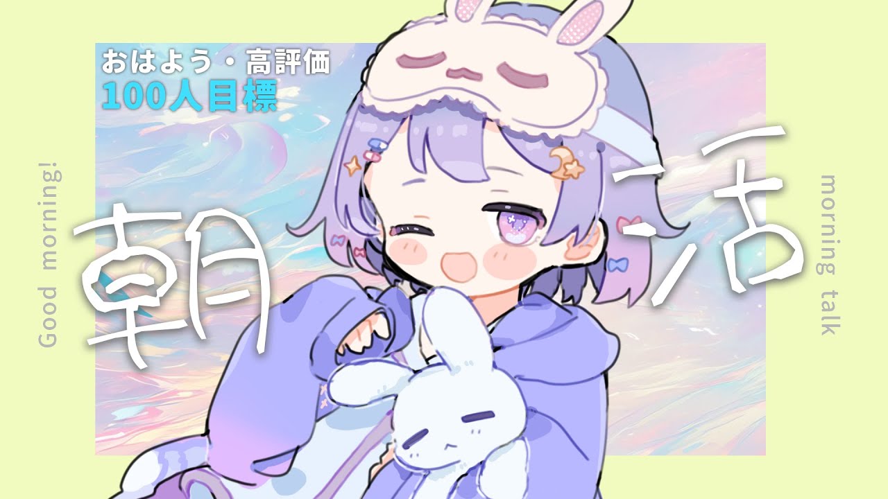 【朝活】好きなケーキ🍰/恵方巻丸かじり出来る？/デスノカクリッカー【#前田ノカ/#Vtuber】