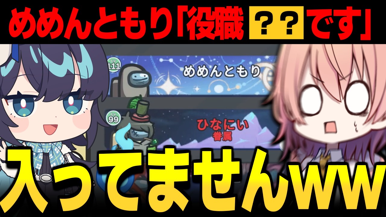 【AmongUs#242】その役職入ってねえからｗｗない役職をCOしてしまうめめんともり【ゆっくり実況】【めめ村】