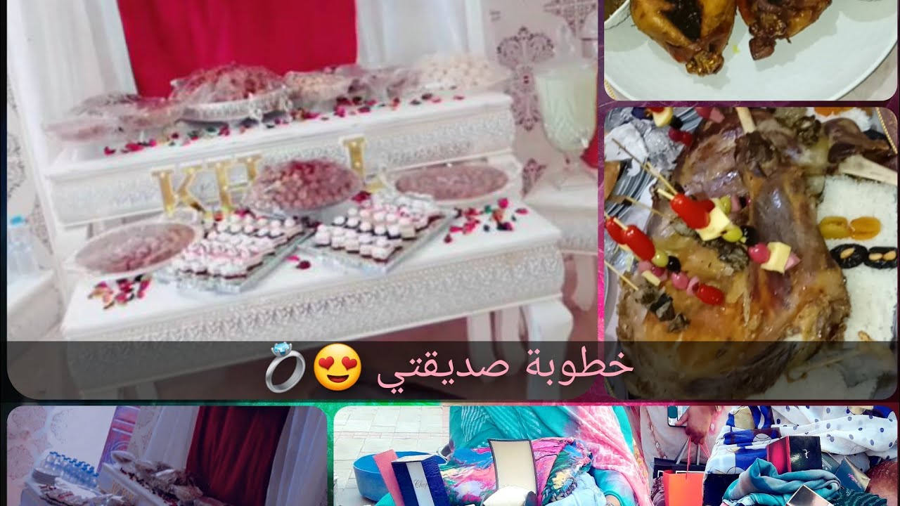 خطوبة صديقتي لَمِينة💍بنكهة صحراوية🥰الله اكمل عليها بالخير انشاء الله🤲