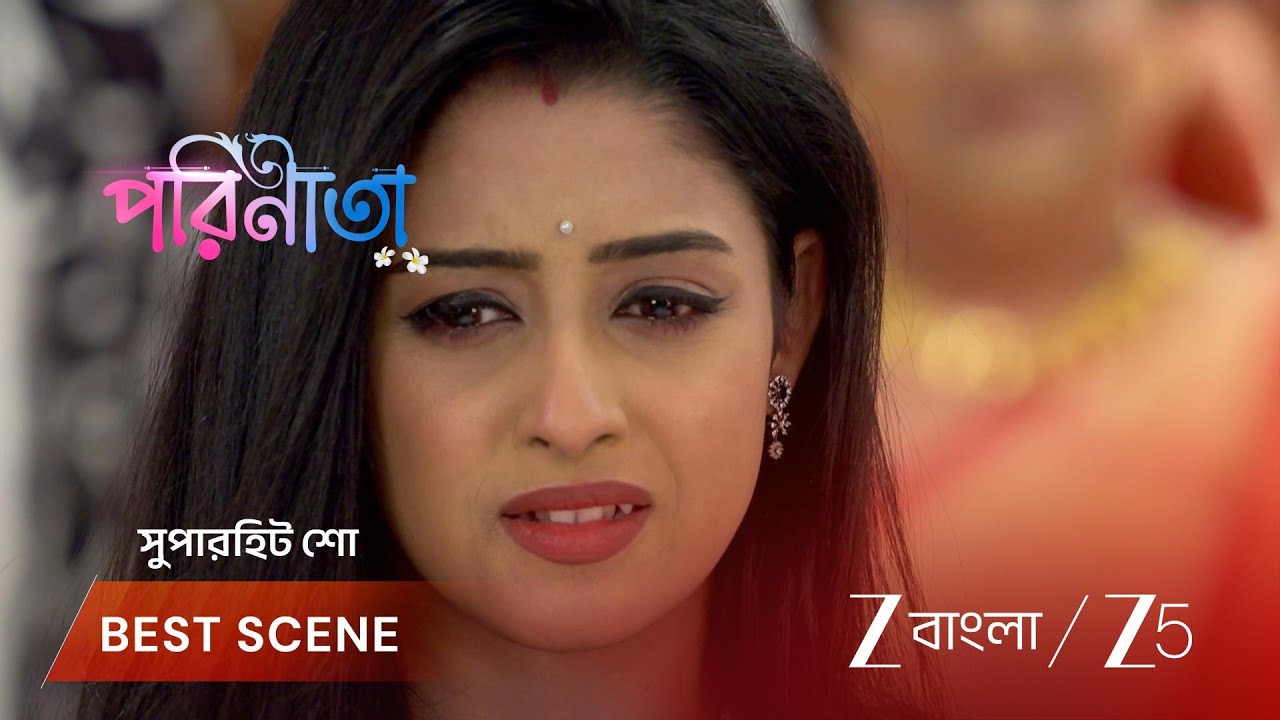 PARINEETA | রায়ান পারুলের সাফল্যে খুশি