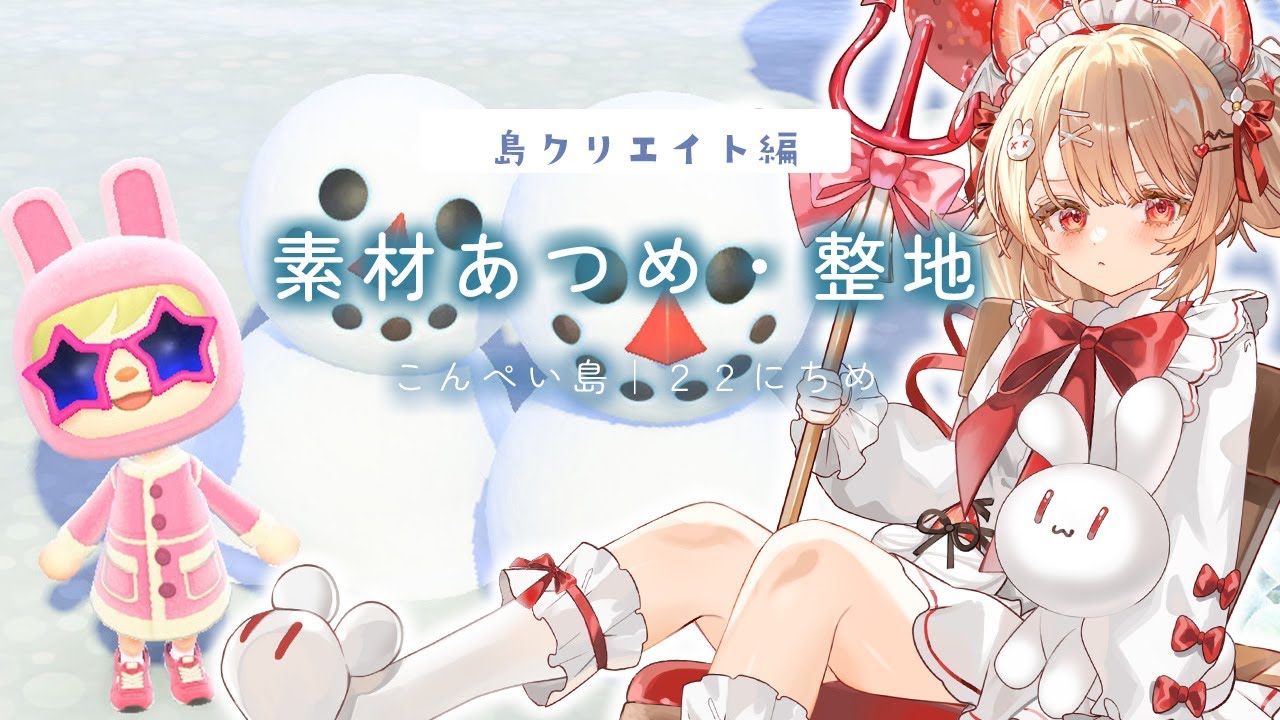 〖あつ森｜朝活〗石がない！木もない！狩るぞ！！｜こんぺい島22日目〖#フレリアランヴェルセ｜#個人vtuber〗