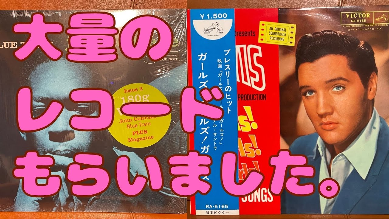 (23)大量のレコードをもらいました。