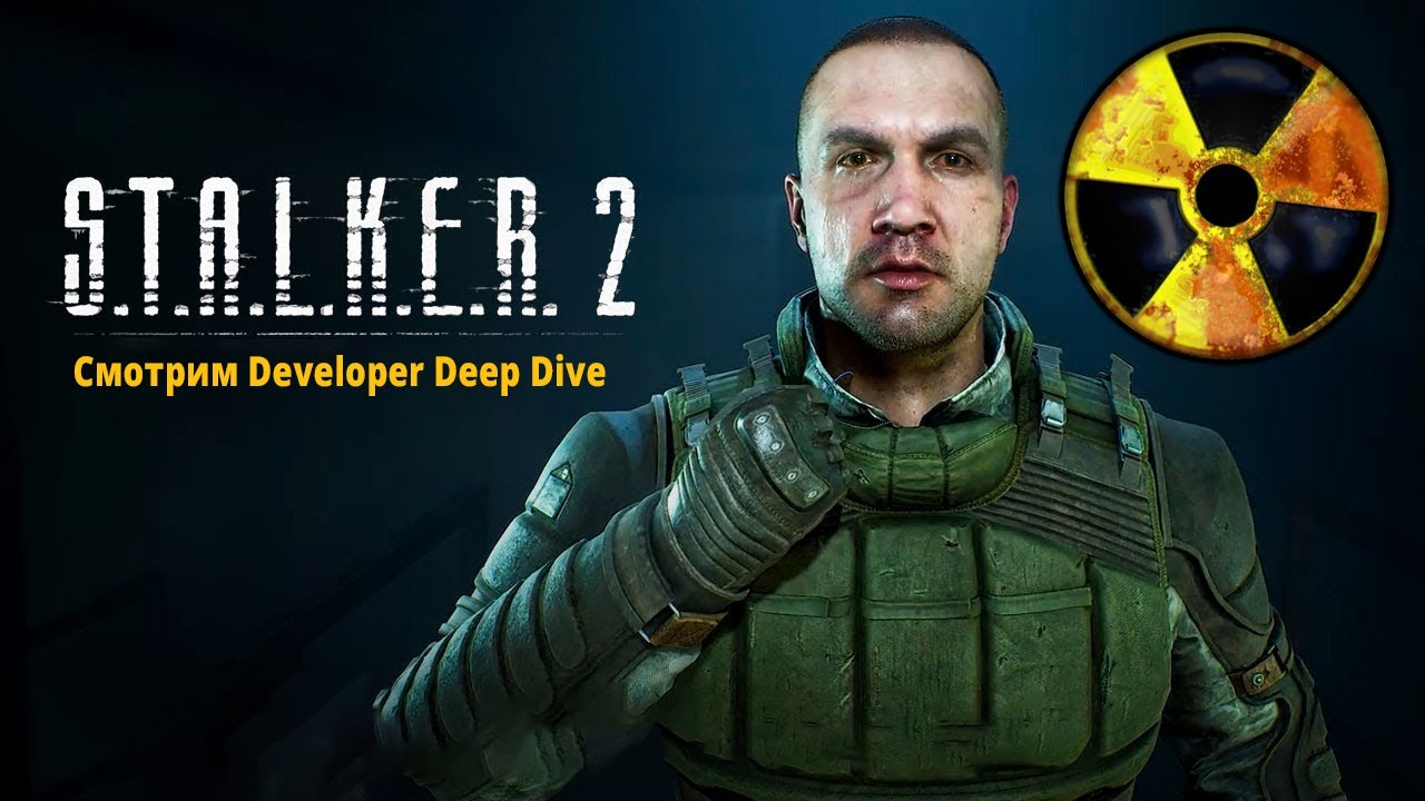 Реакция на S.T.A.L.K.E.R. 2: Сердце Чернобыля на Developer Deep Dive ☢️