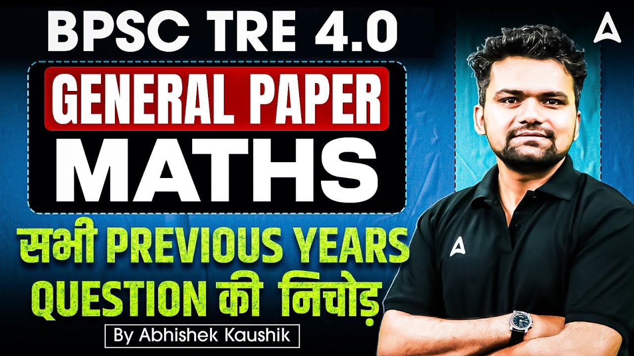 BPSC TRE 4.0 General Paper Maths PYQ | BPSC TRE 4.0 Math Previous Year Question Paper