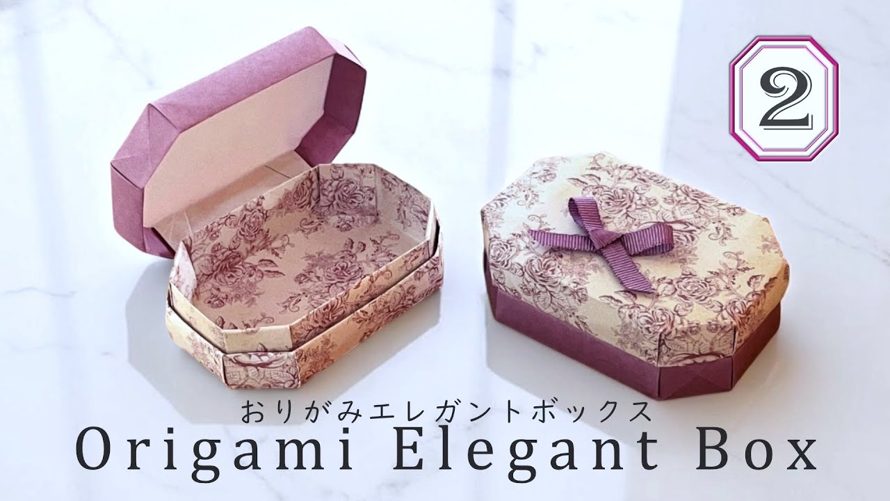 【折り紙エレガントボックス②】高級八角箱～外箱編 💖 Origami Elegant Box 2 - Outer Box Tutorial
