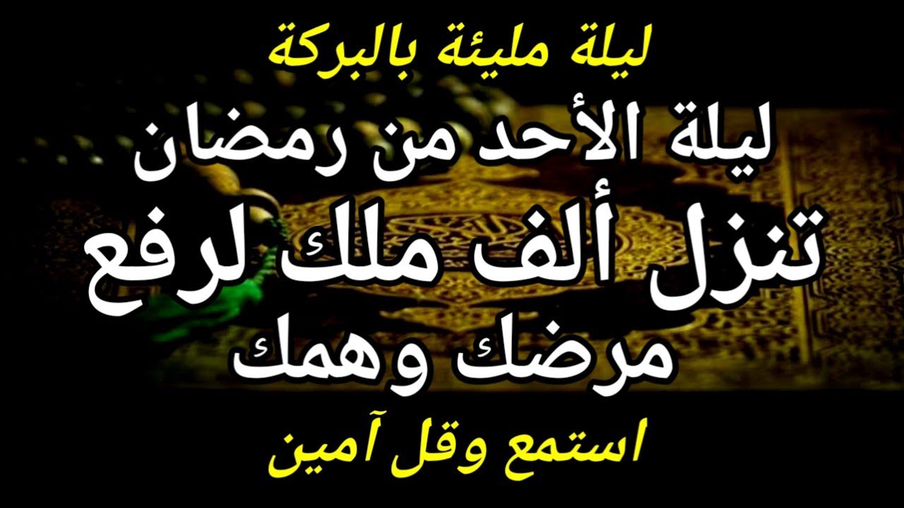 😴استمع أثناء النوم  🌙 رقية رمضان المبارك ٢٠٢٦ للتحصين ورفع الأذى وفك السحر بإذن الله🤲