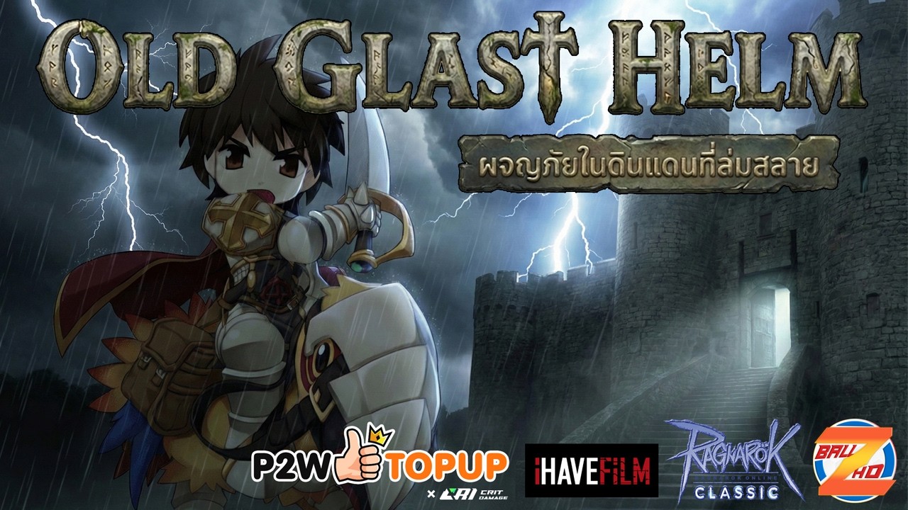 #roc l เมื่อวานไม่ได้ฟาร์มเลย วันเลยต้อง . . . l Ragnarok Classic (GGT) EP.1372