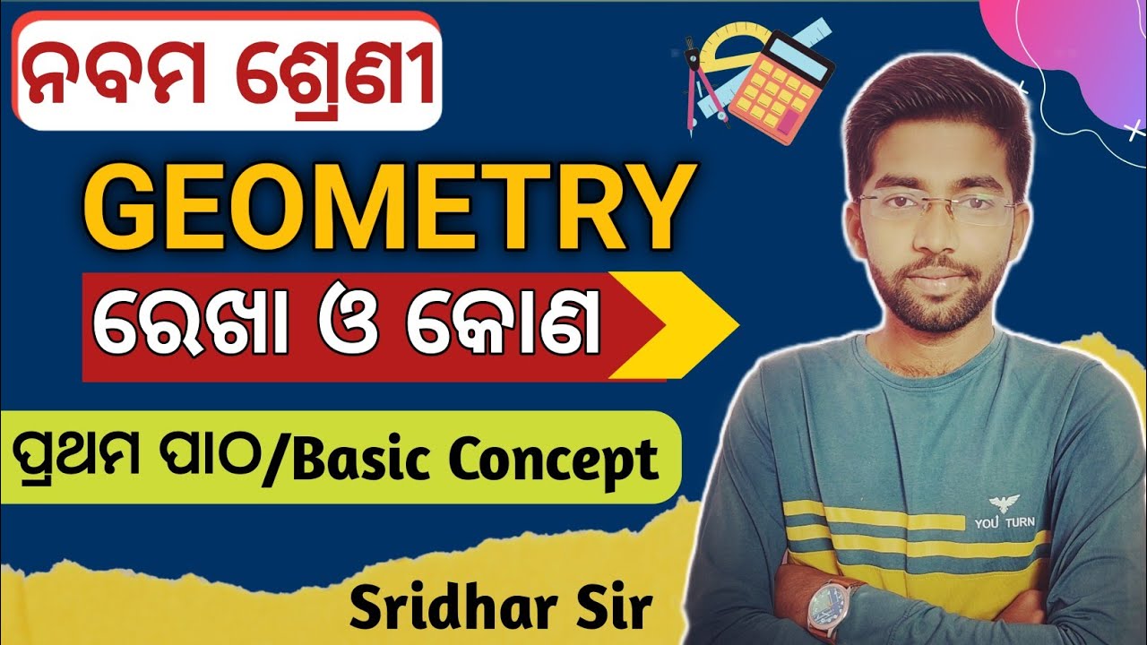 9th class geometry chapter 1 in odia | line and angle | rekha o kona class 9 geometry