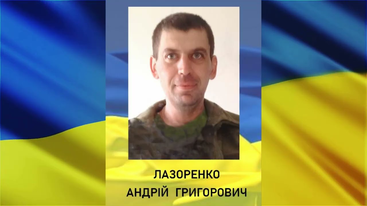 Герої не вмирають лютий 2026 року