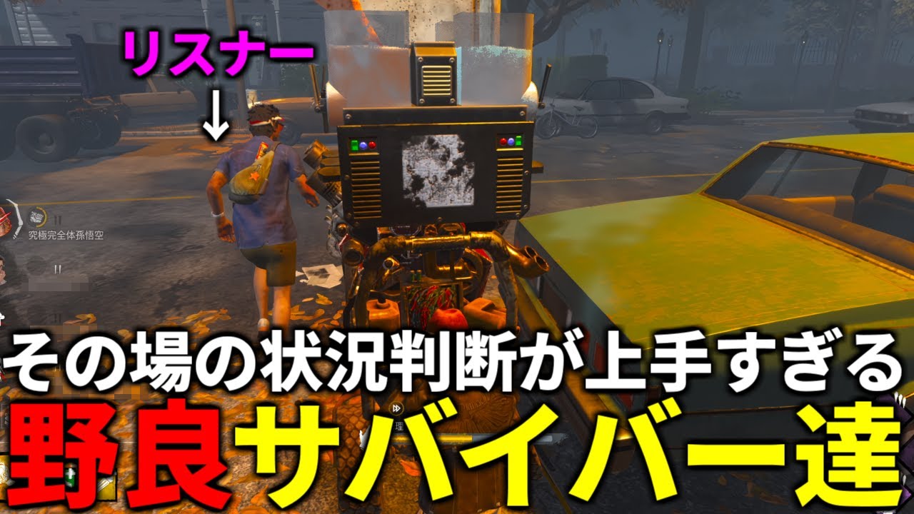 【DBD】教科書のような立ち回りをする神野良達【デッドバイデイライト】