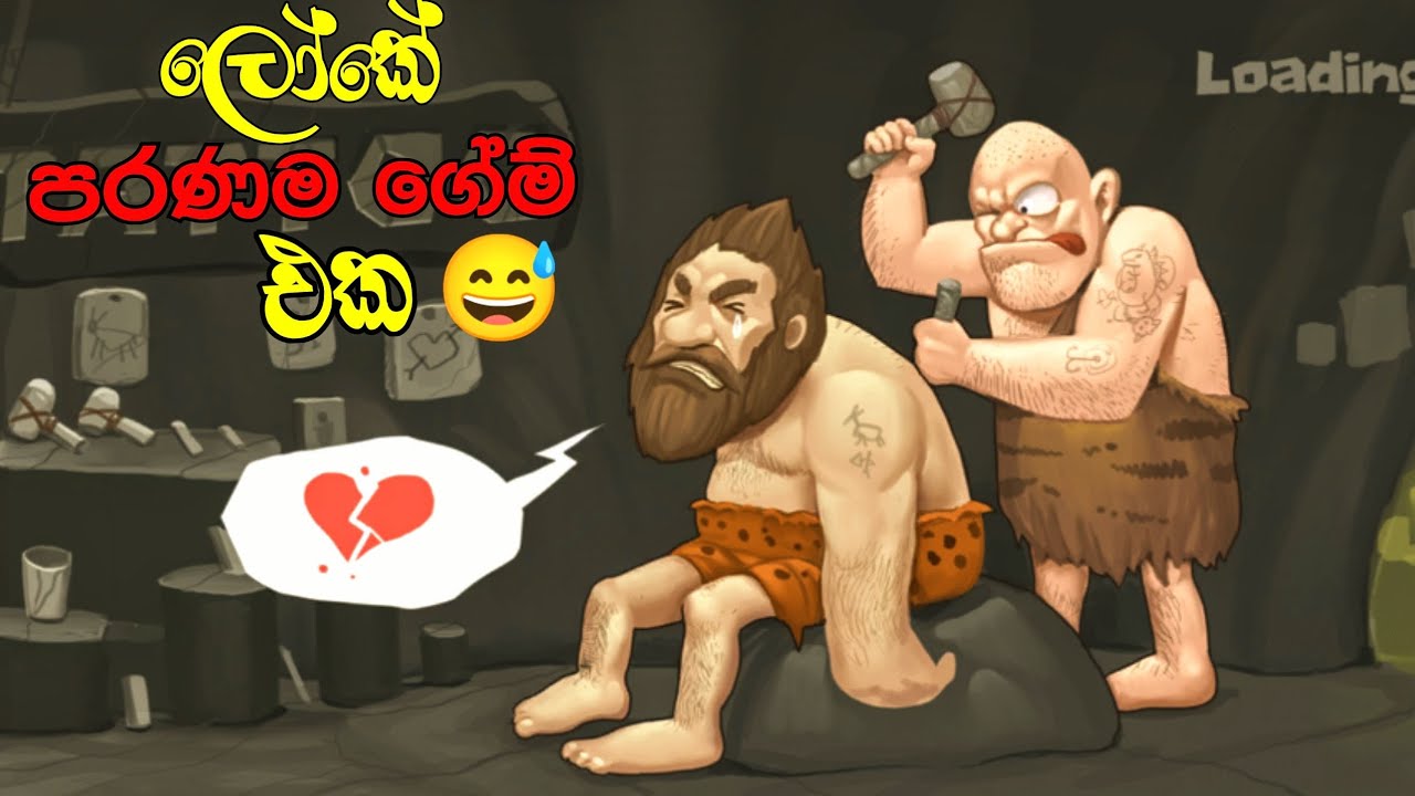 ලෝකේ පරණම ගේම|Caveman Chuck Sinhala Game Play