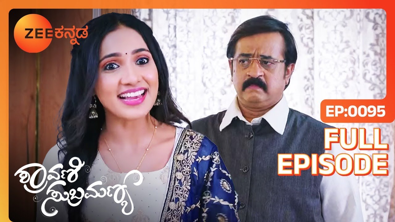 Pinkie-Shravani ನಟನೆ Veerendranath ರಂಜಿಸುತ್ತದೆ | Shravani Subramanya | Full Ep. 95 | ZEE Kannada