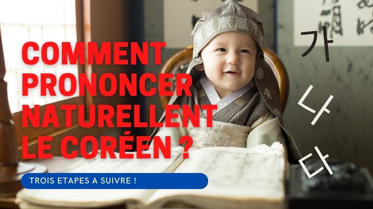 Comment lire ou prononcer le coréen de manière naturelle ? Suivez 3 étapes !