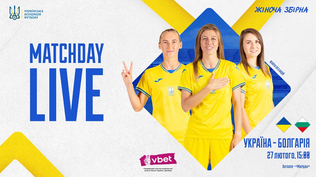 УКРАЇНА - БОЛГАРІЯ | UEFA Women's Nations League | LIVE