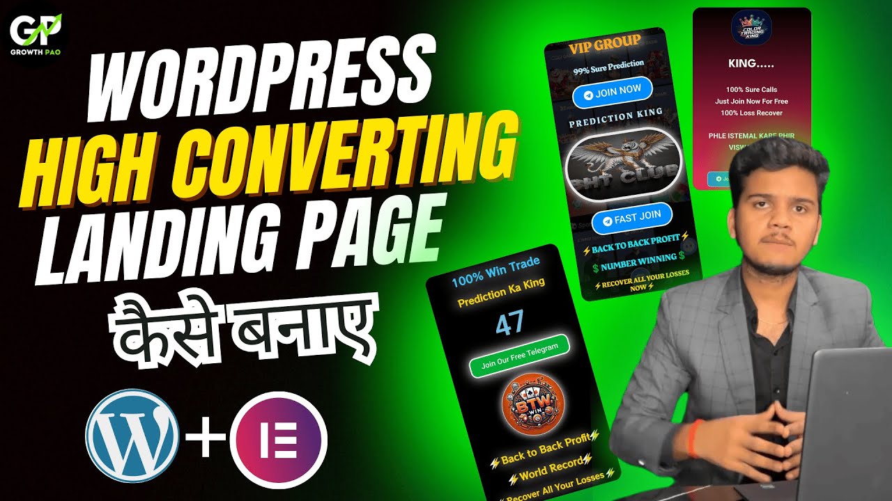 Wordpress में Landing Page कैसे बनाये | Landing Page Kaise Banaye | Domain hosting landing page 2025