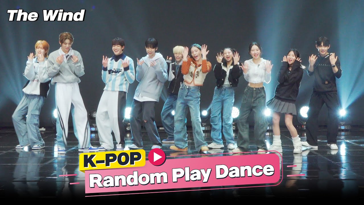 [청량 남돌과 랜플댄🌊] K-POP 랜덤플레이댄스 with 더윈드(The Wind) | KPOP RANDOM DANCE