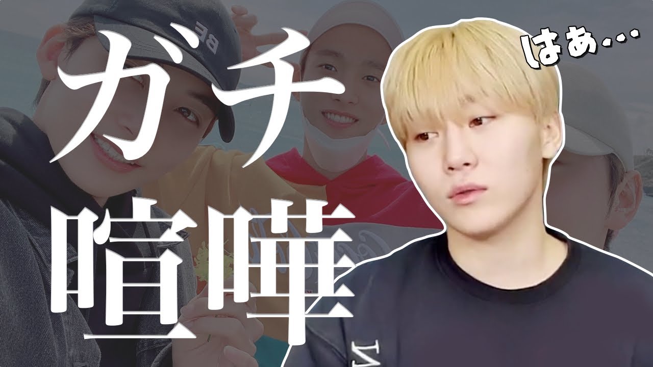 誕生日にメンバーとガチ喧嘩エピソード話すスングァン [セブチ/세븐틴/SEVENTEEN]