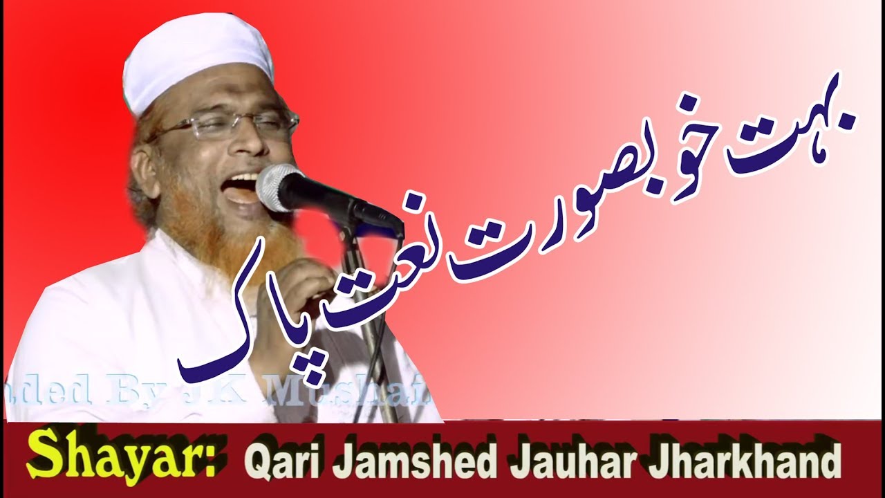 Qari Jamshed Jauhar Jalsa Jamia Madinatul Uloom Jagualia Aurai Muzaffarpur 2019
