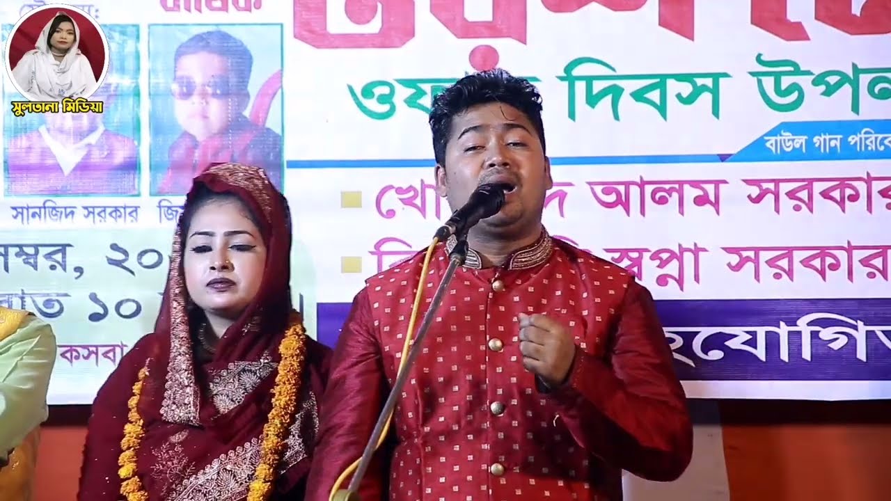 মালা কার লাগিয়া গাঁথি | জহির পাগলা | Johir Pagla | Sultana Media