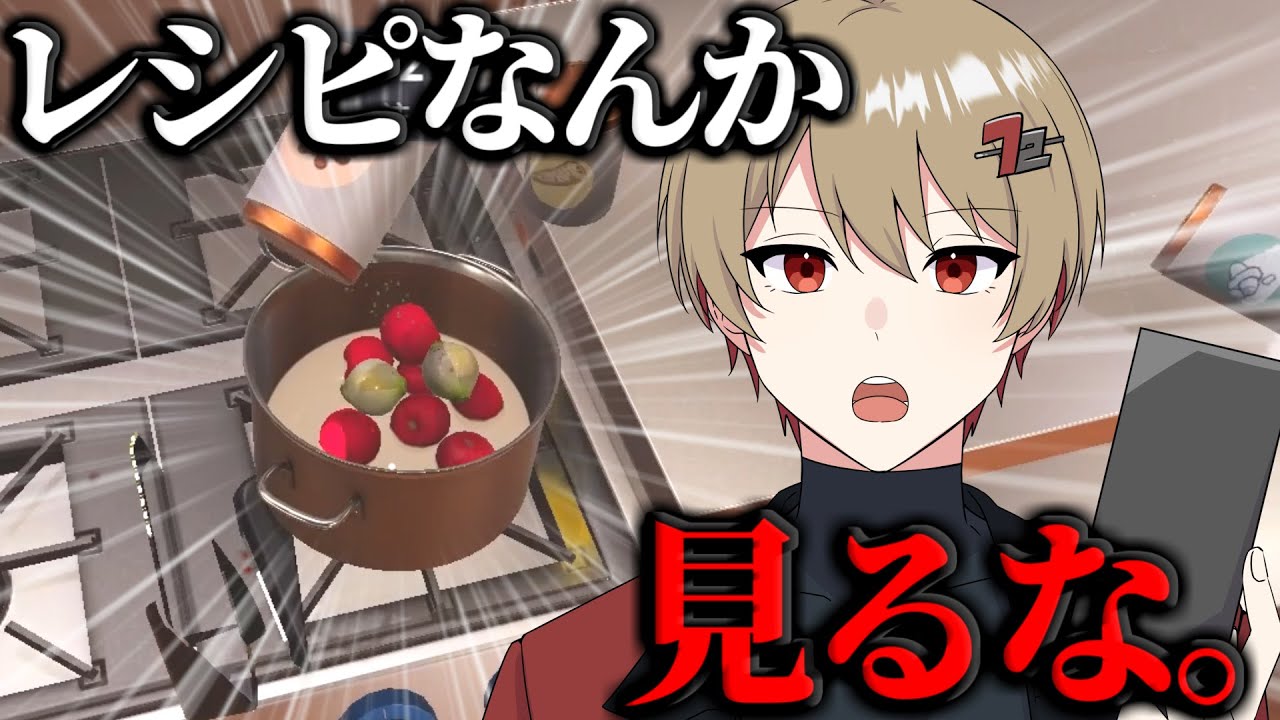 三ツ星シェフになってモテたい。