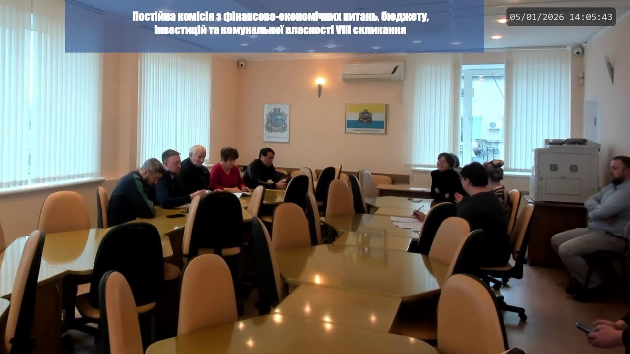 Засідання постійної комісії з фінансово-економічних питань, бюджету (22.12.2025)