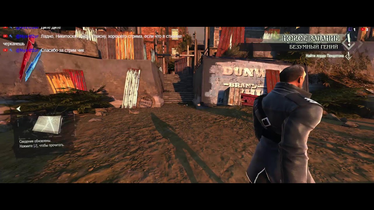 Dishonored Прохождение Часть 1