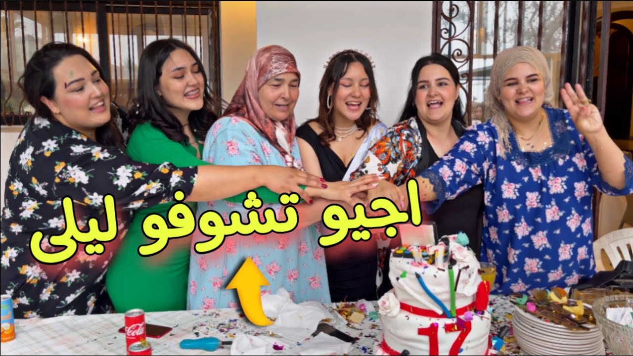 حفله لمولوك لي دارت لينا 💃ولكن صدمة كانت قوية