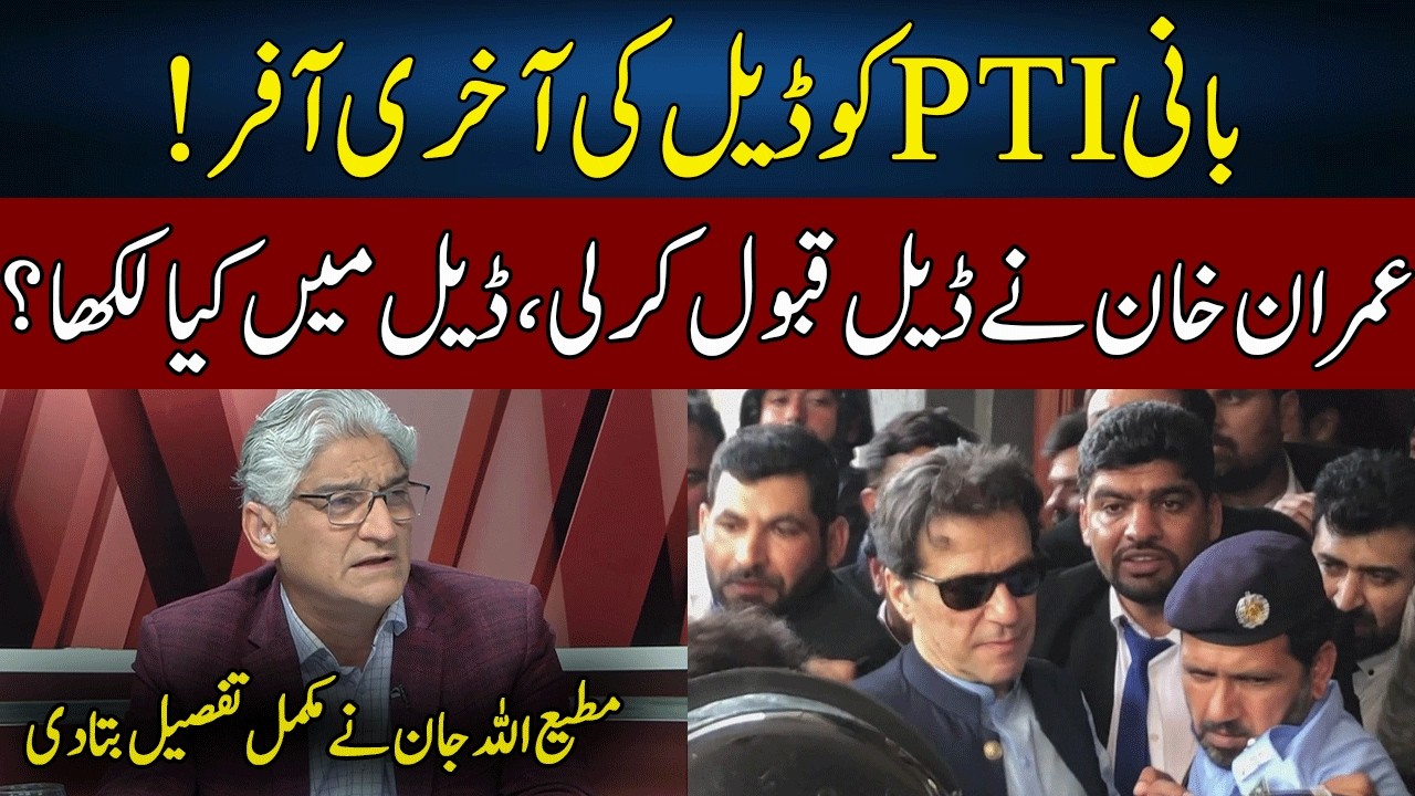 Imran Khan's Bold Move | Matiullah Jan Breaks Inside News About Deal | Sahafi | Neo News | JF2W