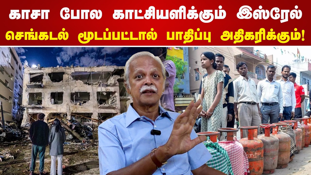 காசா போல காட்சியளிக்கும் இஸ்ரேல்! செங்கடல் மூடப்பட்டால் பாதிப்பு மேலும்  அதிகரிக்கும்! Anwar Hussain