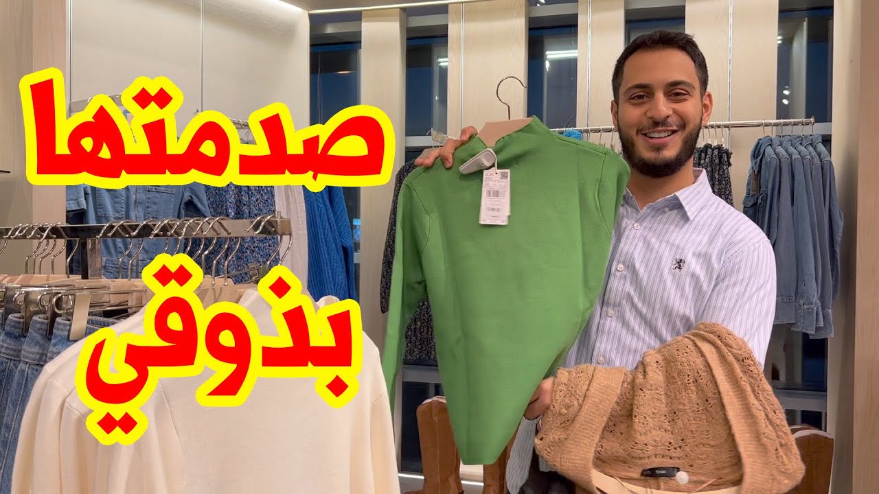 اشتريت لنور ملابس على كيفي | ممنوع تتدخل🚫😂