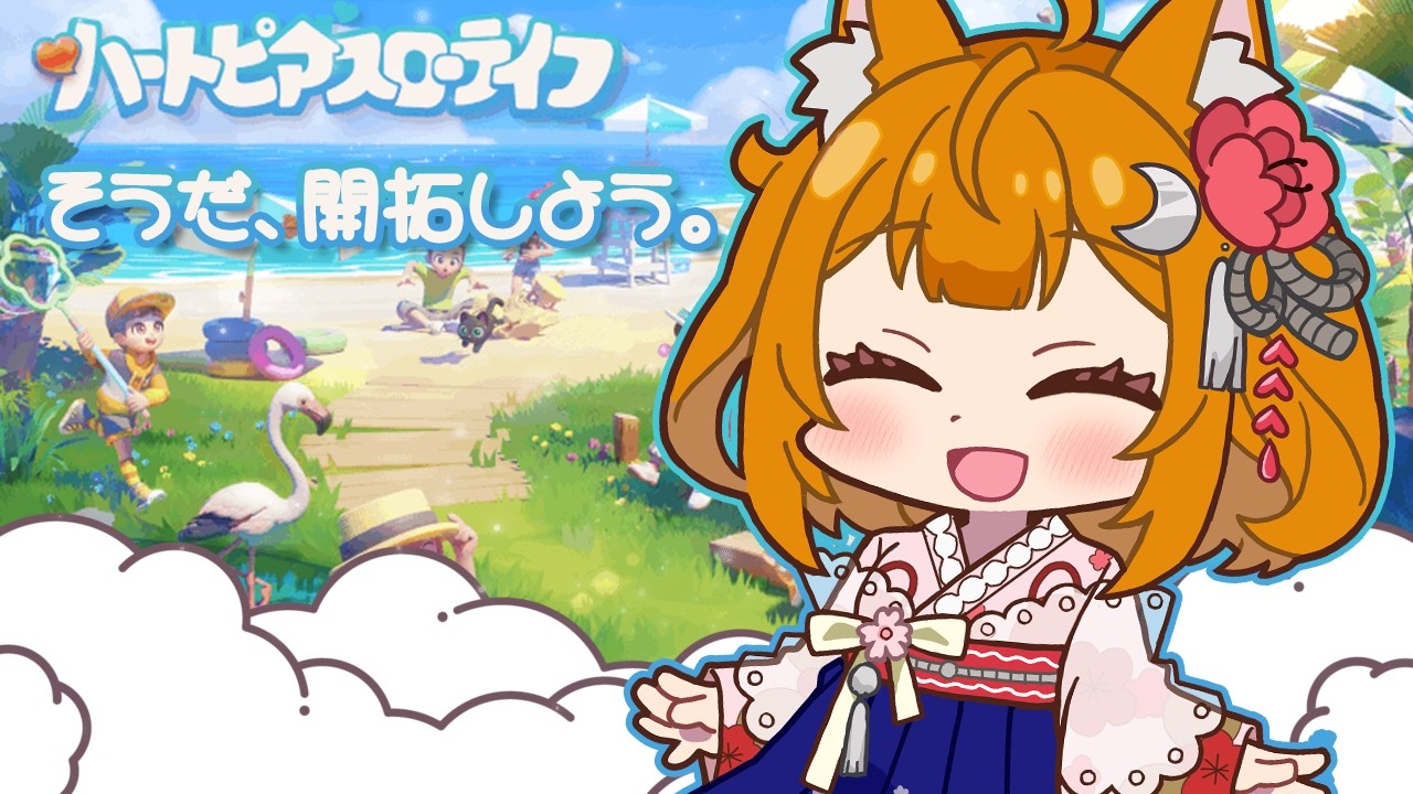 【ハートピアスローライフ】トレンドシーズン終わっちゃう～！！