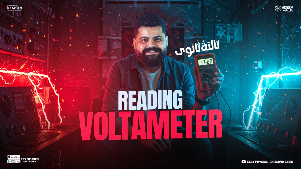 physics 3rd secondary 2026 | voltameter reading | فيزياء لغات تالته ثانوي