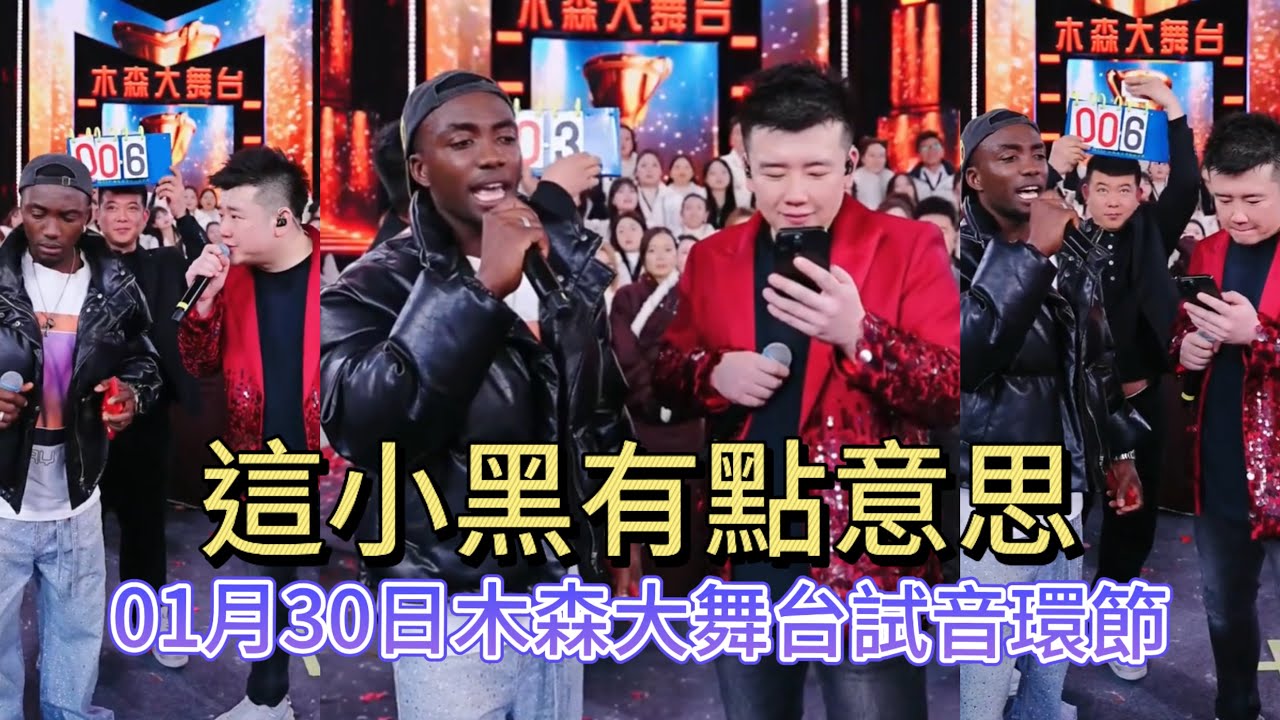 1月39日這小黑有點意思#木森大舞台 #音樂 #miusic #搞笑視頻 #dance 