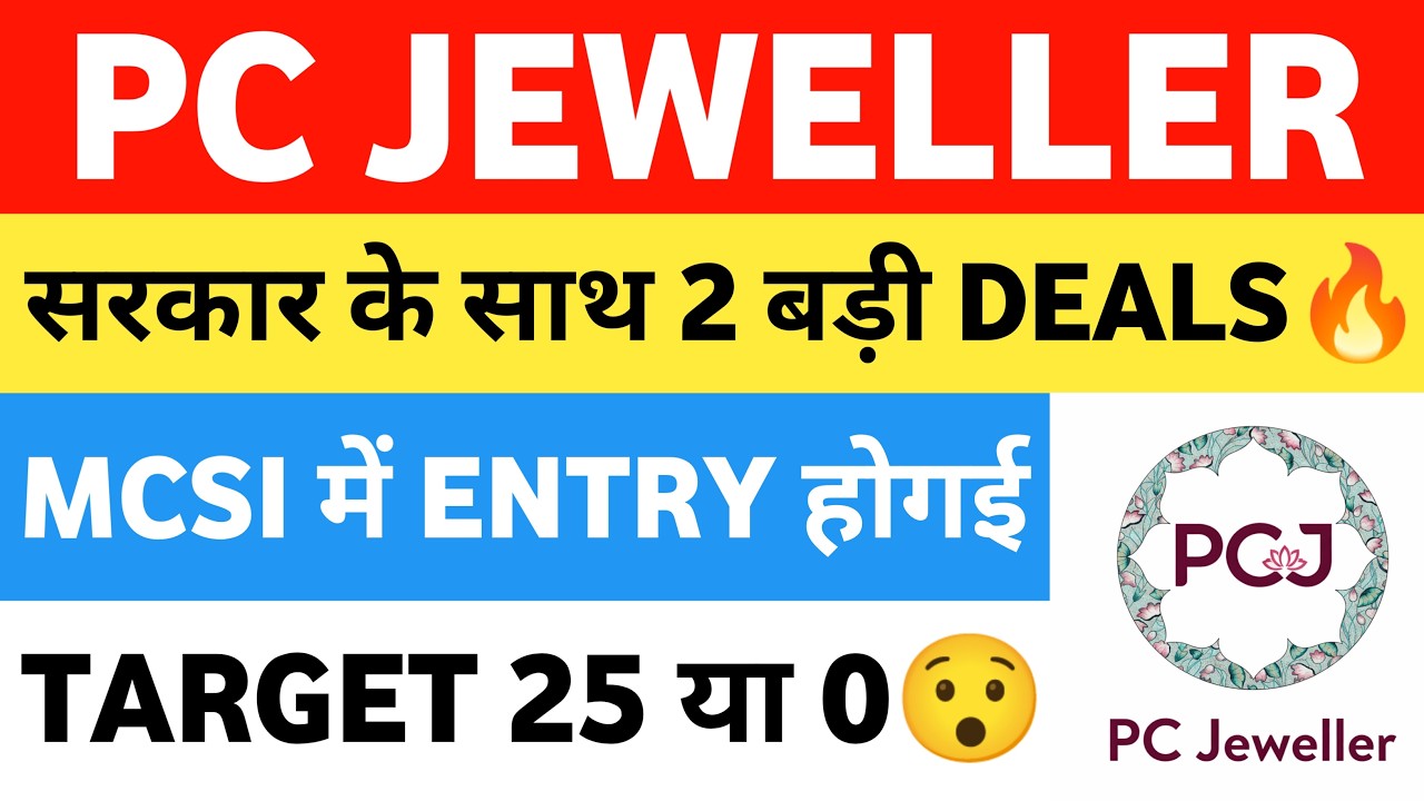 pc jeweller stock latest news | pc jewellers latest news | pc jeweller share latest news