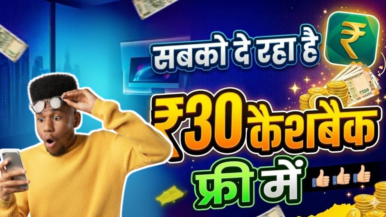 😘New upi money earning app New Loot Offer today New Earning App Earning App today 🤑Best Earning App