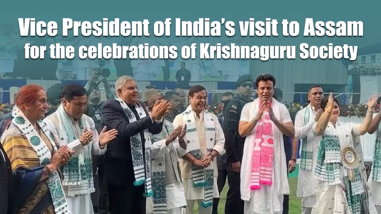 Vice President of India’s visit to Assam for the celebrations of Krishnaguru Society