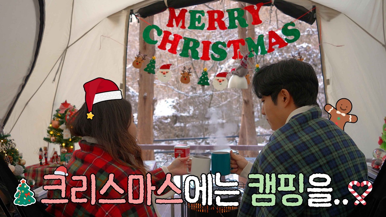 ❄️눈 내린 숲 속, 아늑한 크리스마스 캠핑🎄 | 동계캠핑 브이로그 | 스테이네이처 | 4K | ENG SUB