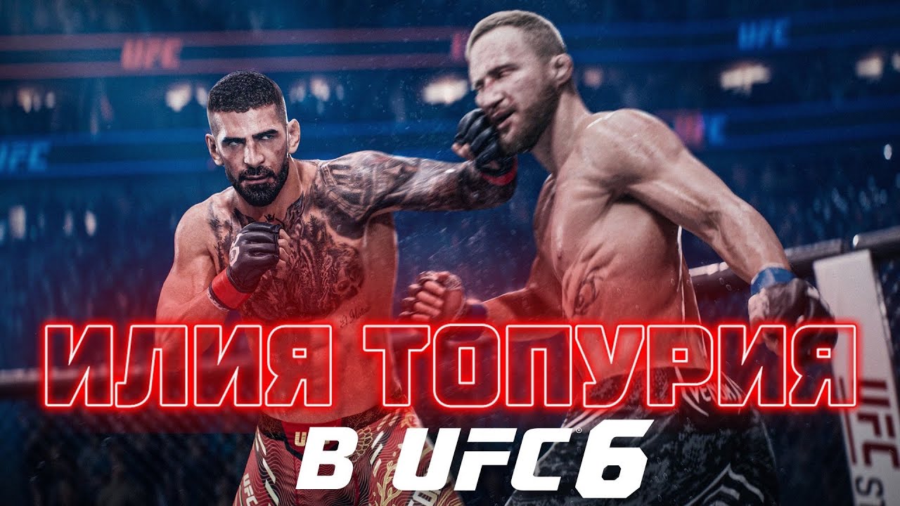 ILIA TOPURIA IN UFC 6! THE BEST BOXER IN THE GAME ???