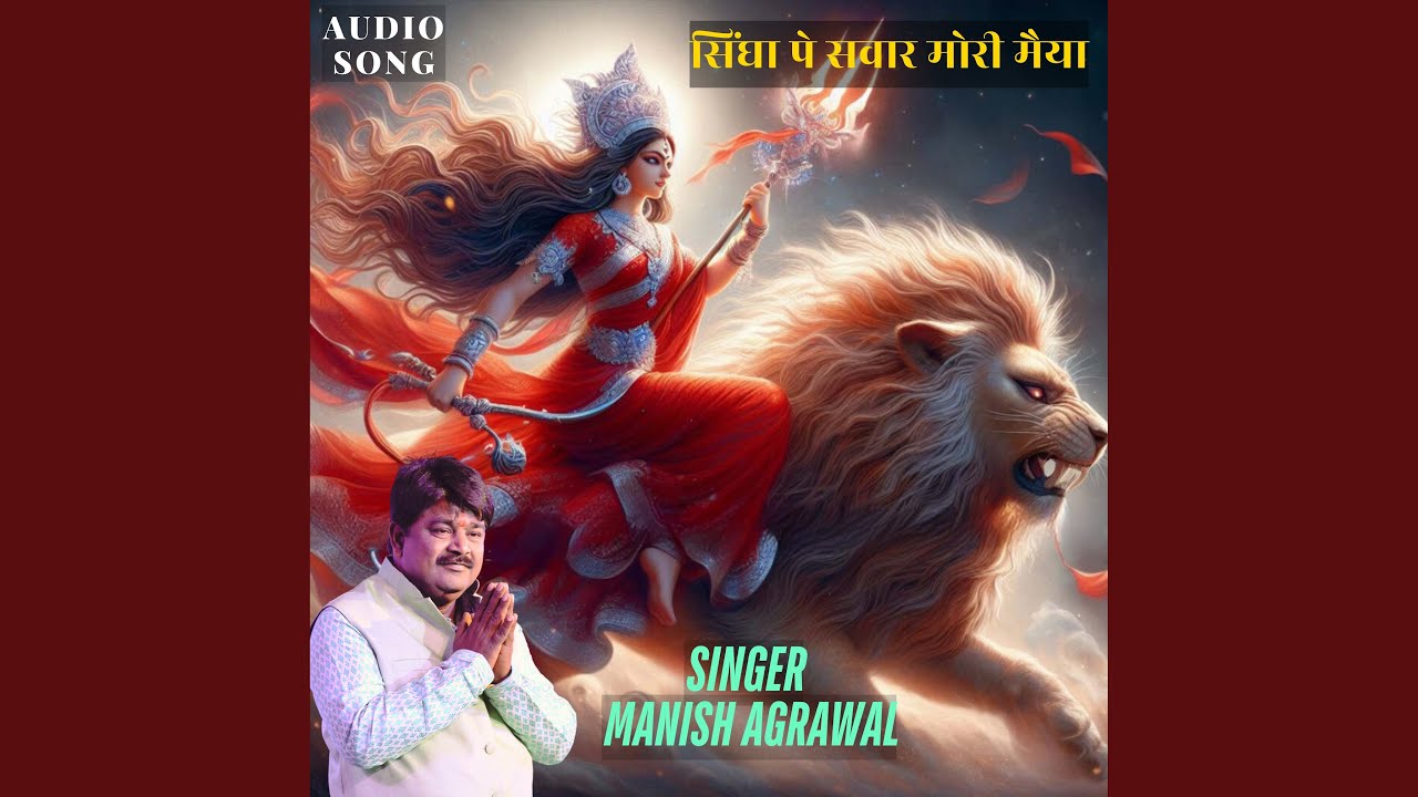 Singha Pe Sawar Mori Maiya (Live)