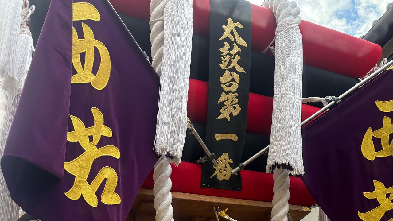宇多津太鼓台祭り 宇多津秋祭り 西町中太鼓台 20251025